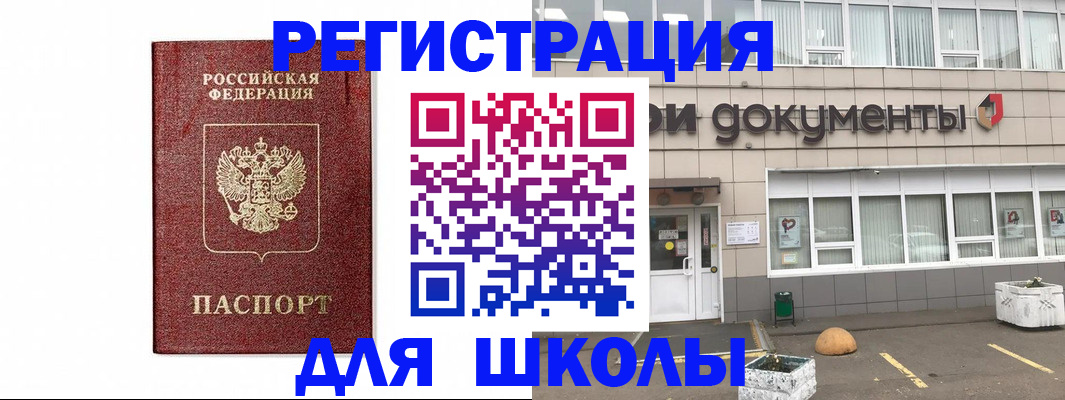 временная регистрация адрес в Новосибирской области